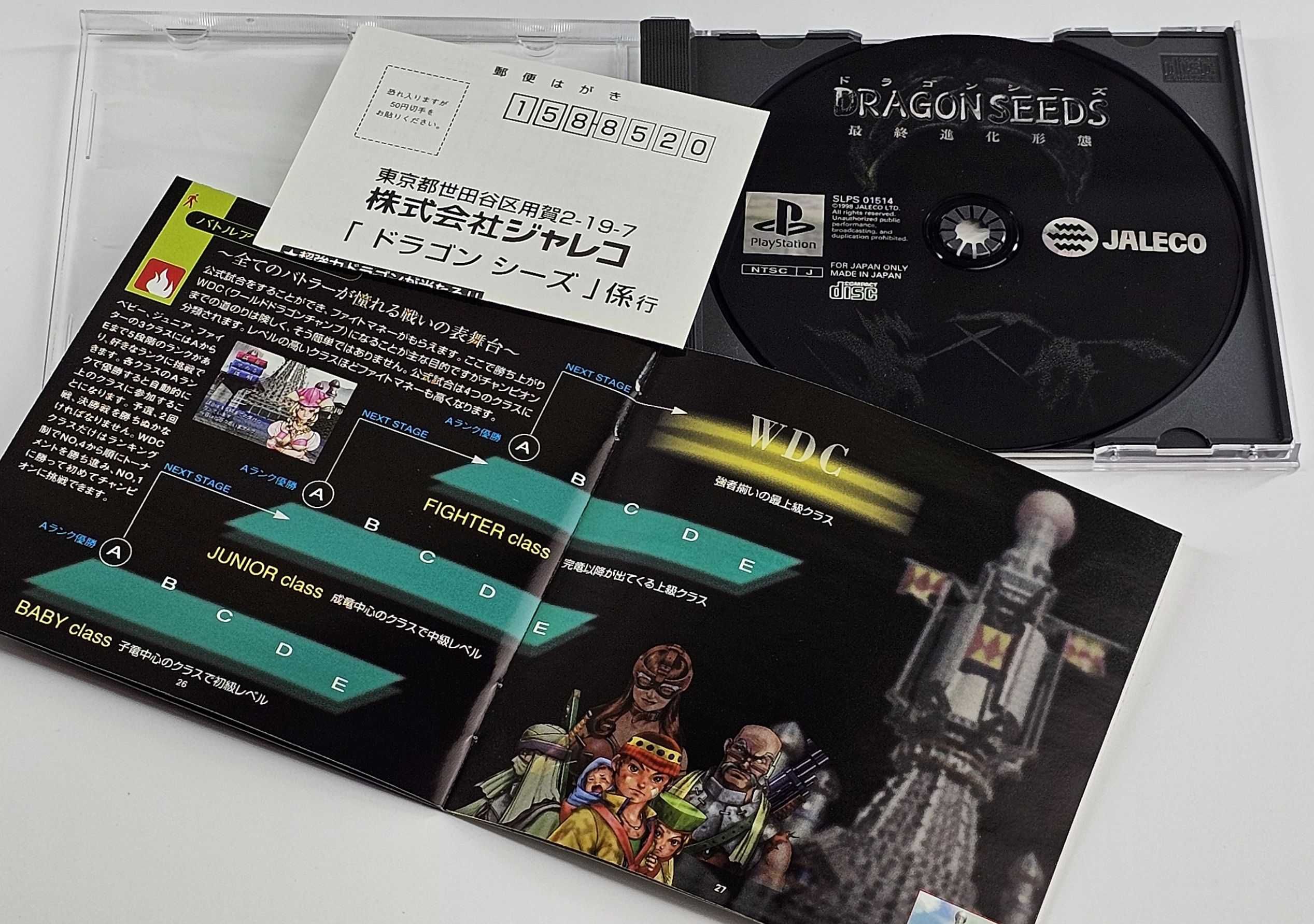 Dragon Seeds Playstation 1