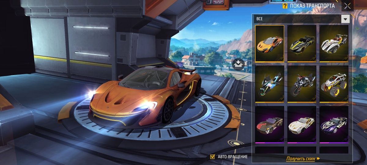 Продам аккаунт Free Fire