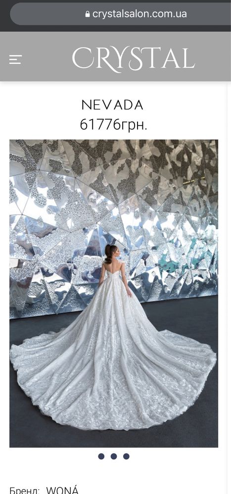Пишна шикарна брендова весільна сукня Crystal Кристал свадебное платье