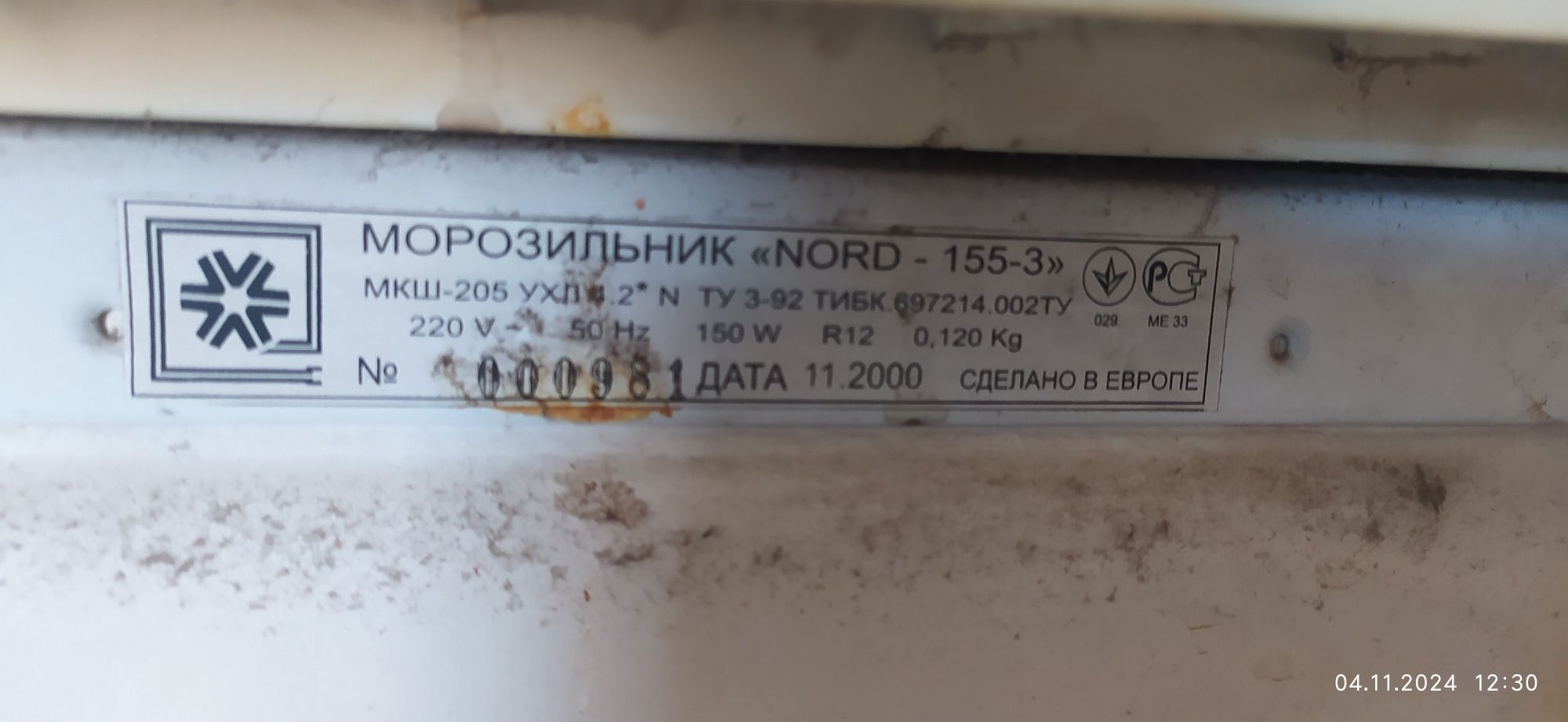 Nord усе працює самовивіз луцьк