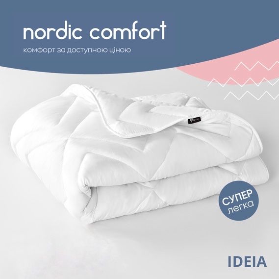 Всесезонна антиалергенна тепла ковдра "Nordic Comfort" IDEIA