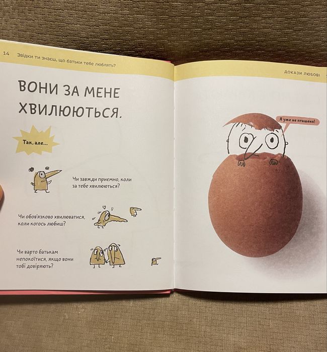 Що таке почуття? Мистецтво мислити