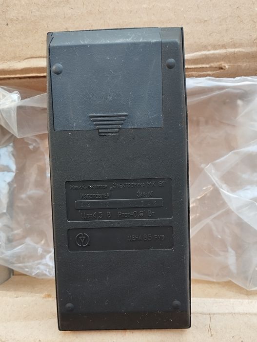 Калькулятор мк -61