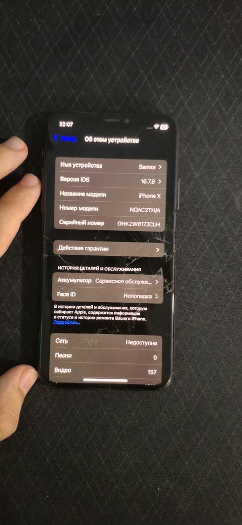 Iphone x побитый