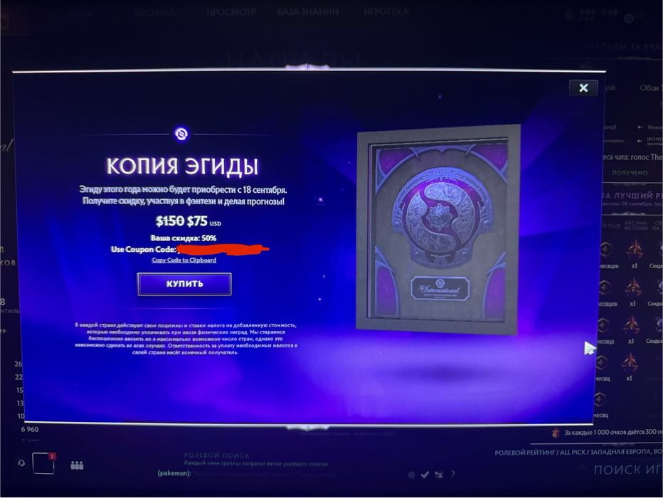 Aegis 2025 (Скидка 50%)
