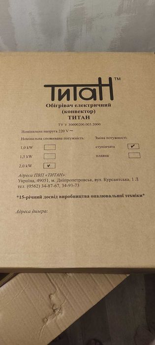 обогрівач на стіну