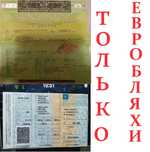 Евробляха восстановление техпаспорта Литва Польша утерян авто техталон