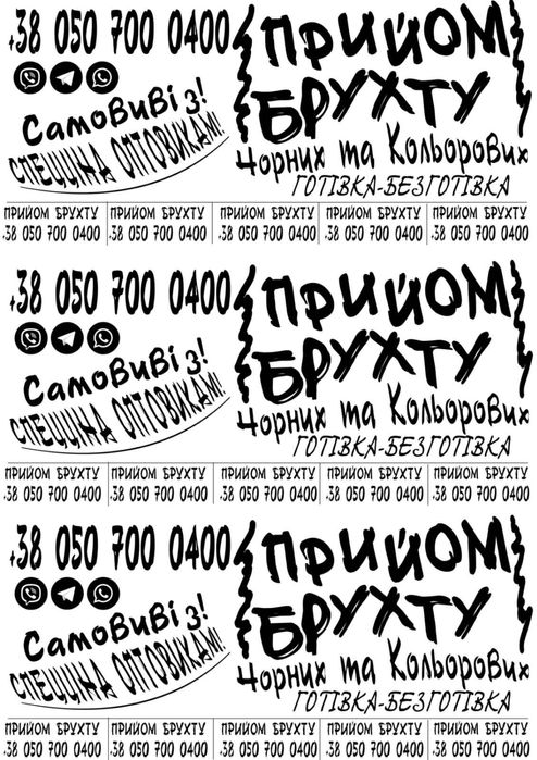 Металлолом. Медь . Свинец бронза  стружка металів
