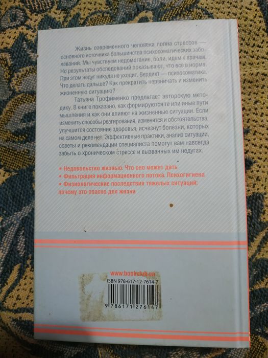 Продам книги Тетянт Трофімової