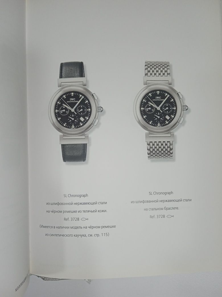 IWC Швейцарские часы для превосходцев будущего,каталог и ремонт