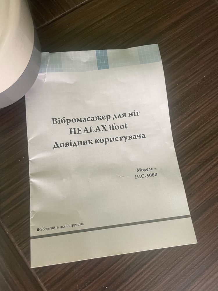 Масажер для ніг Healax Ceragem