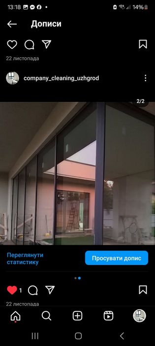 Клининг Ужгород прибираня