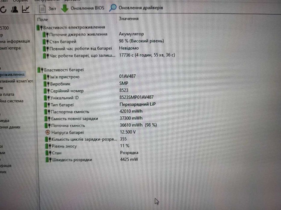 Touch Lenovo 11e 5th/Intel-2.4 GHz/DDR3-4 Gb/SSD-120 Gb/11.6" HD