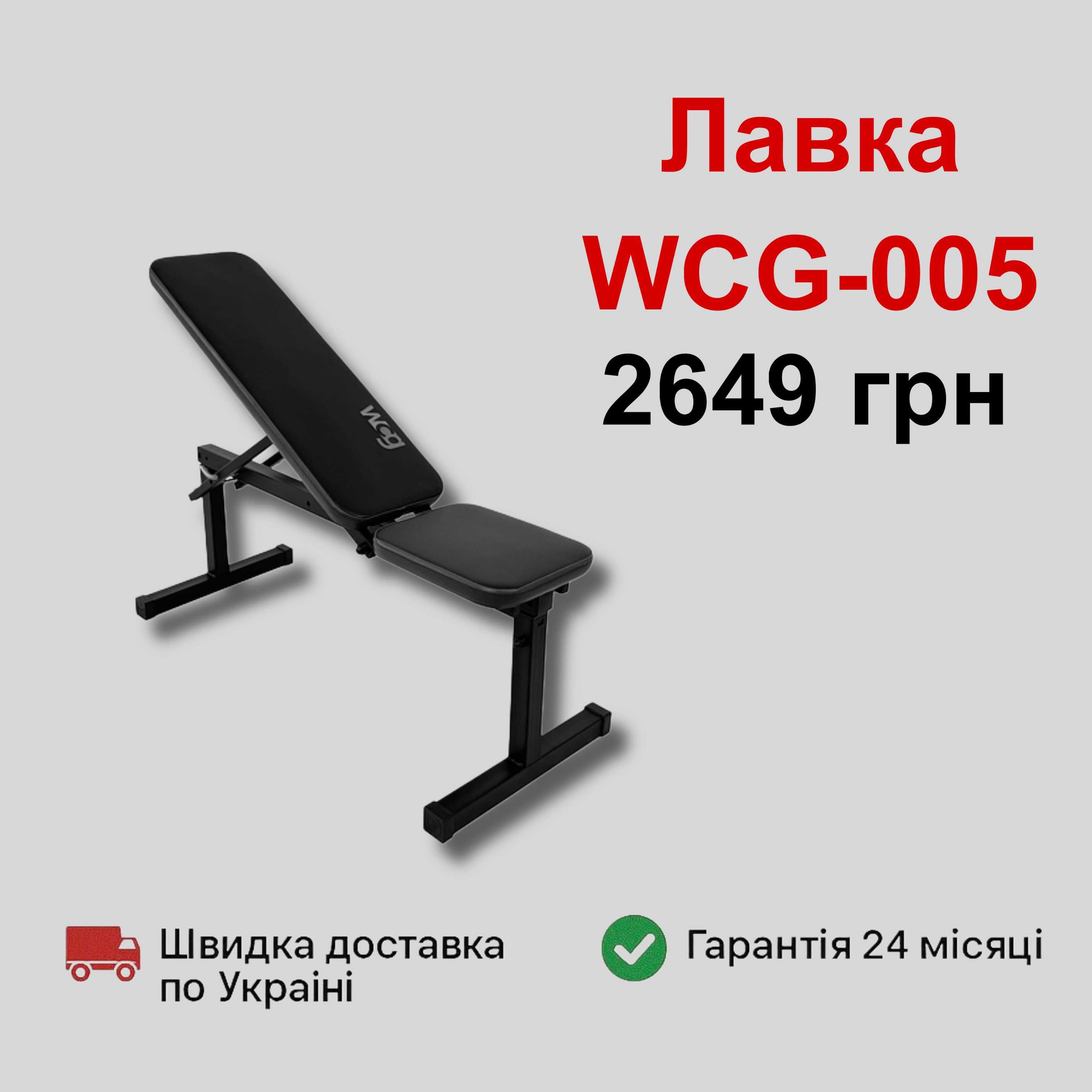 Лавка для жиму під штангу зі стійками  регульована гантелі лава штанга