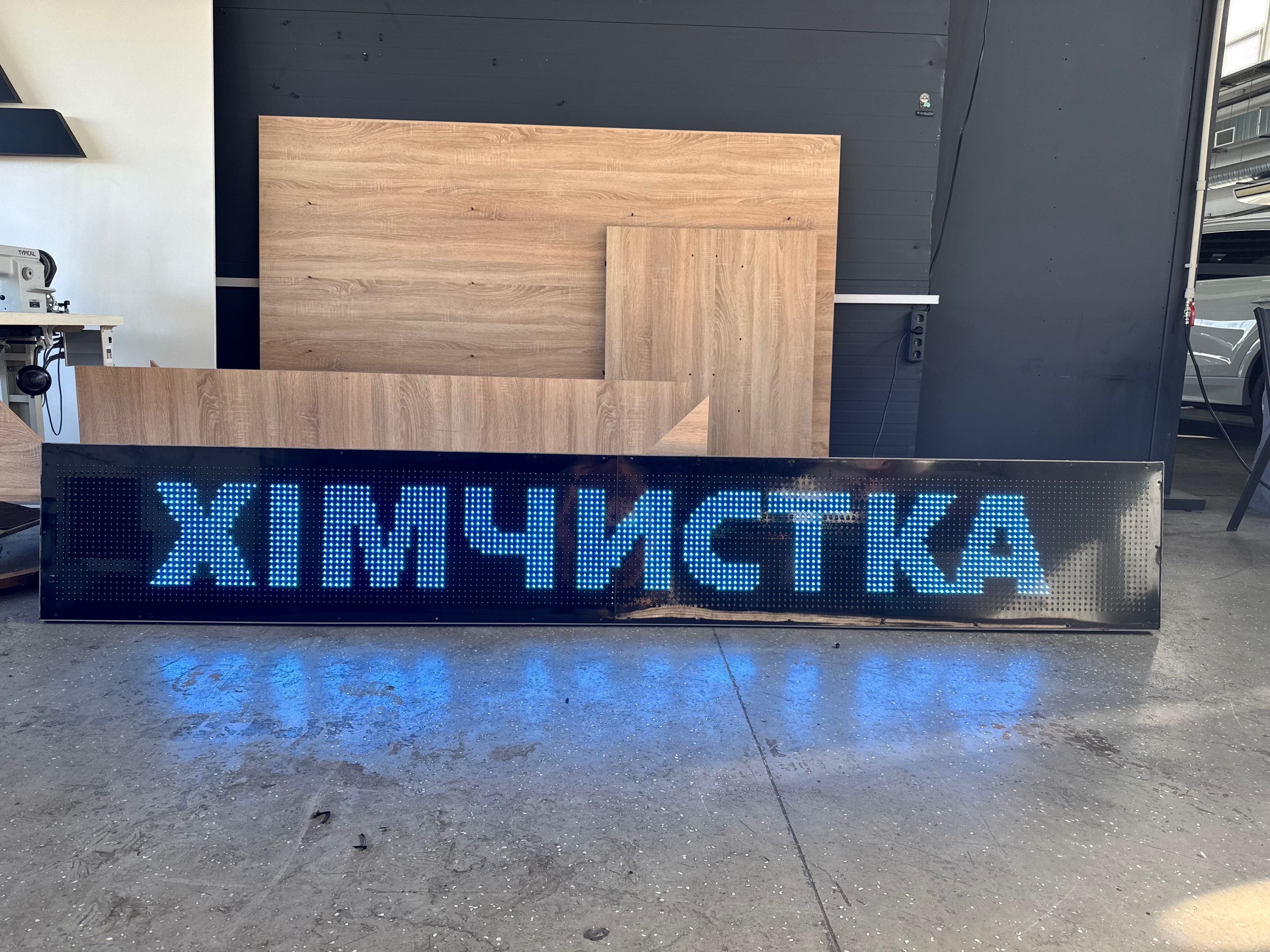 Светодиодная вывеска использовалась в детейлинг студии