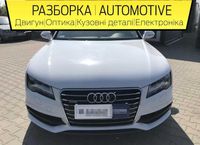 Разборка Audi A7 I (4G) 3.0 TDI Quattro Бампер комплектний