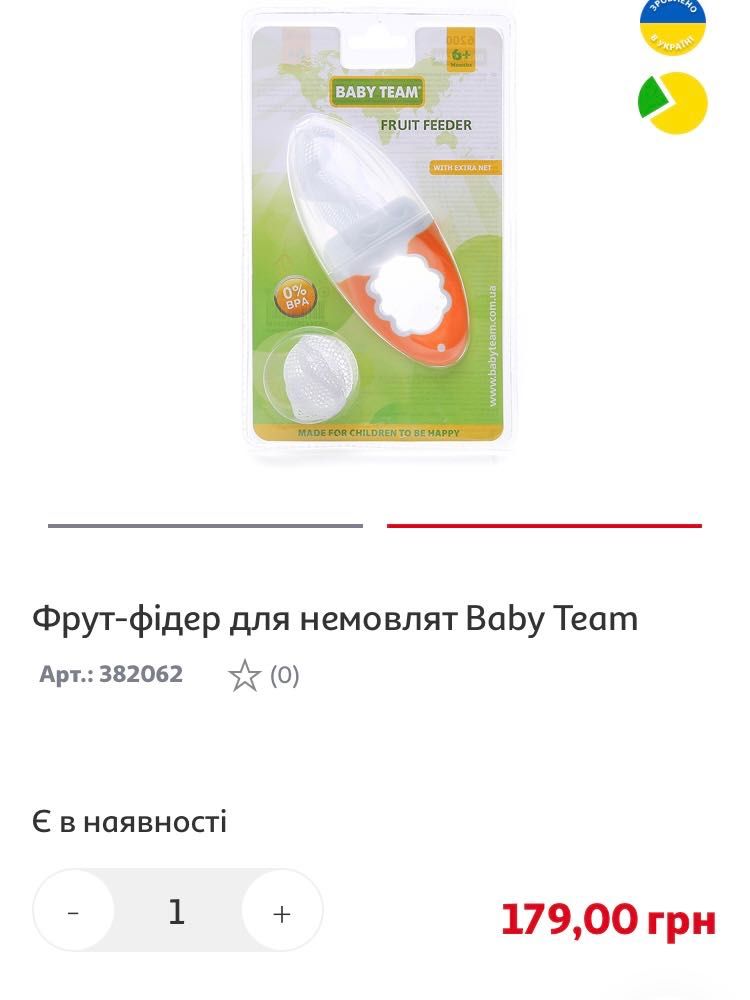 Фрут фідер, ніблер baby team, 6+ прикорм