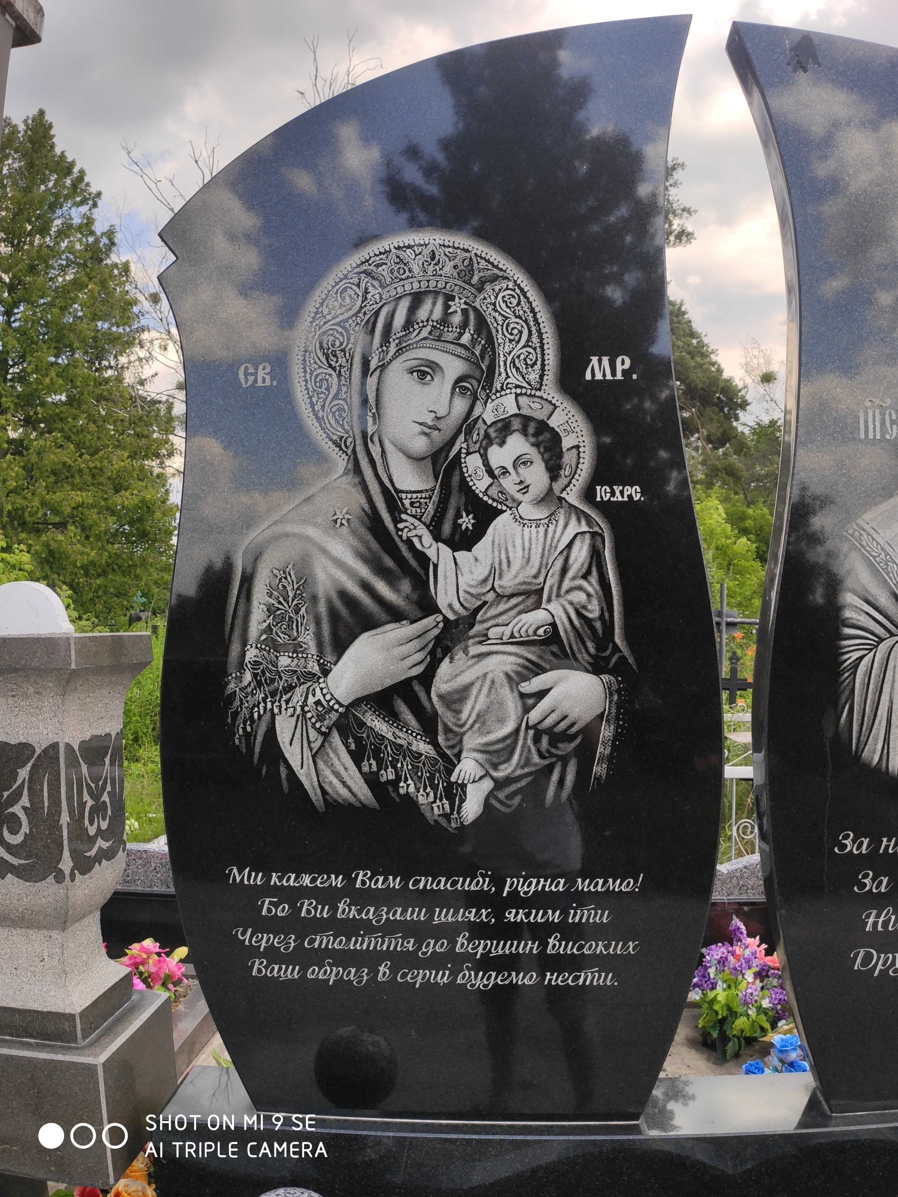 художнє оформлення памятників