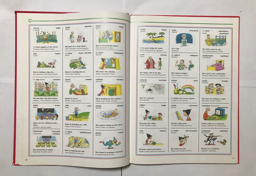 Англо-русский словарь в картинках. | Уилкс Анжела, Кинг Колин