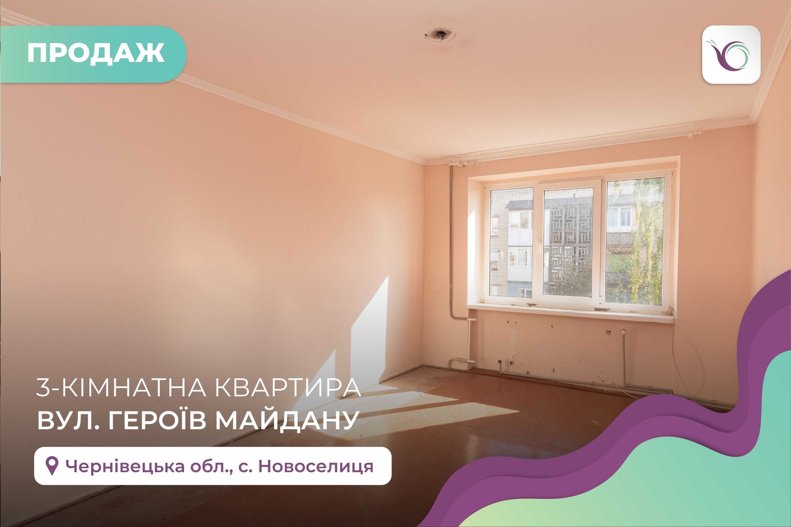 3-к. квартира 68,3 м2 з балконом в м. Новоселиця (центр) БЕЗ КОМІСІЇ