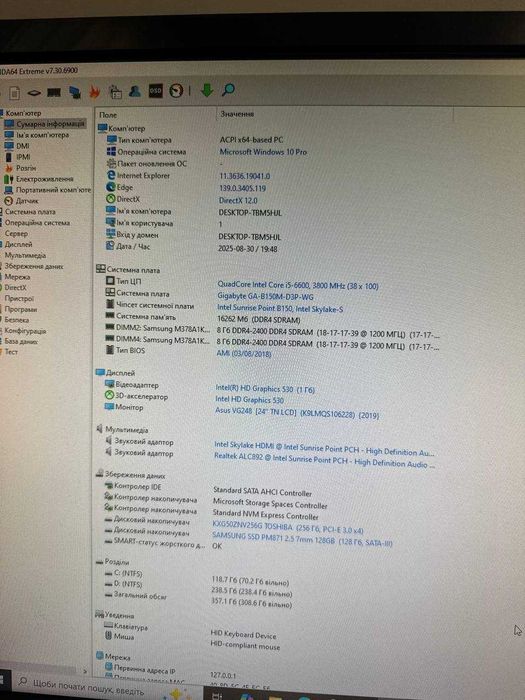 Комплект 1151 Gigabyte GA-B150M D3P/i5 6600/16GB/охолодження
