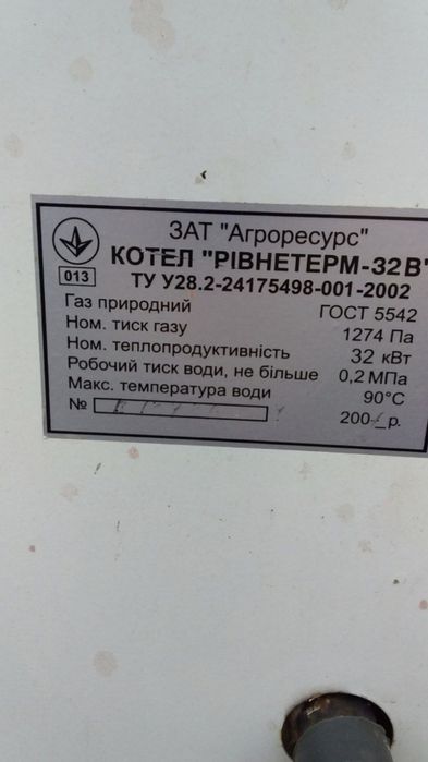 Котел газовий РІВНЕТЕРМ-32