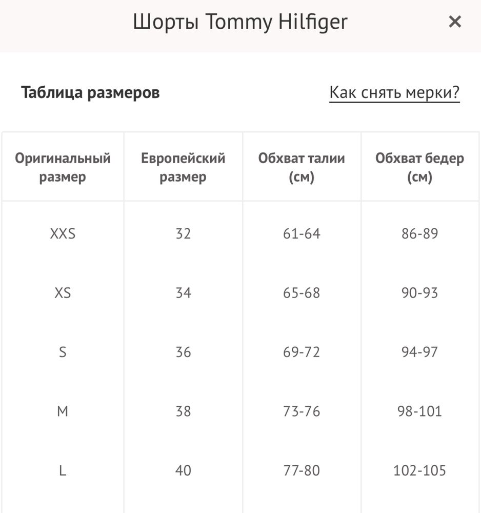 Жіночі шорти Tommy Hilfiger