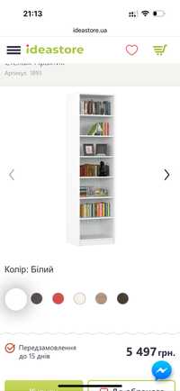 Стелажі IdeaStore Ikea