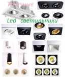 Точечный светильник led светодиодный врезной разные модели