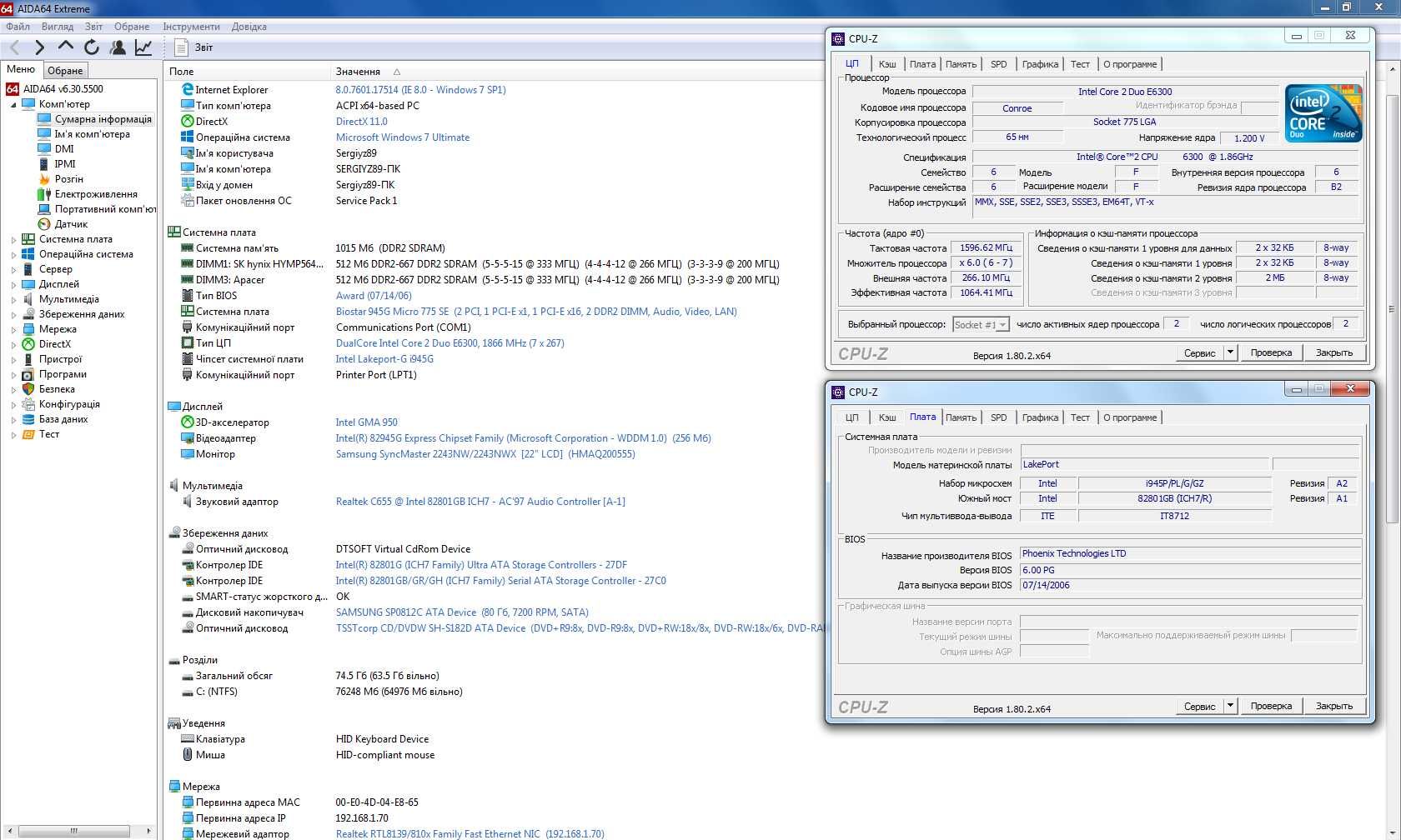 Biostar 945G Micro 775 SE + Intel Core 2 Duo E6300 (два ядра) Тест ОК