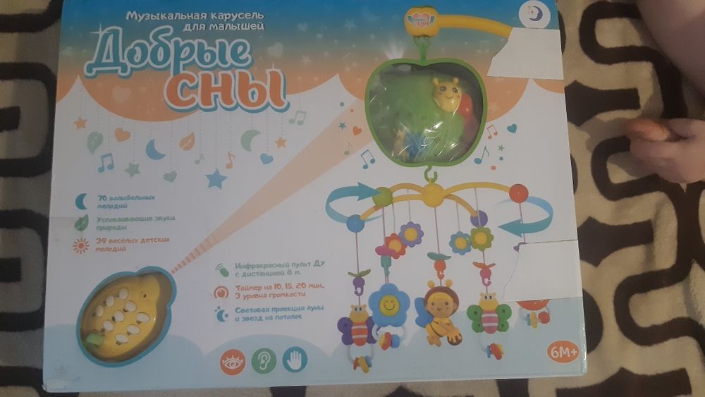 Продам детский мобиль