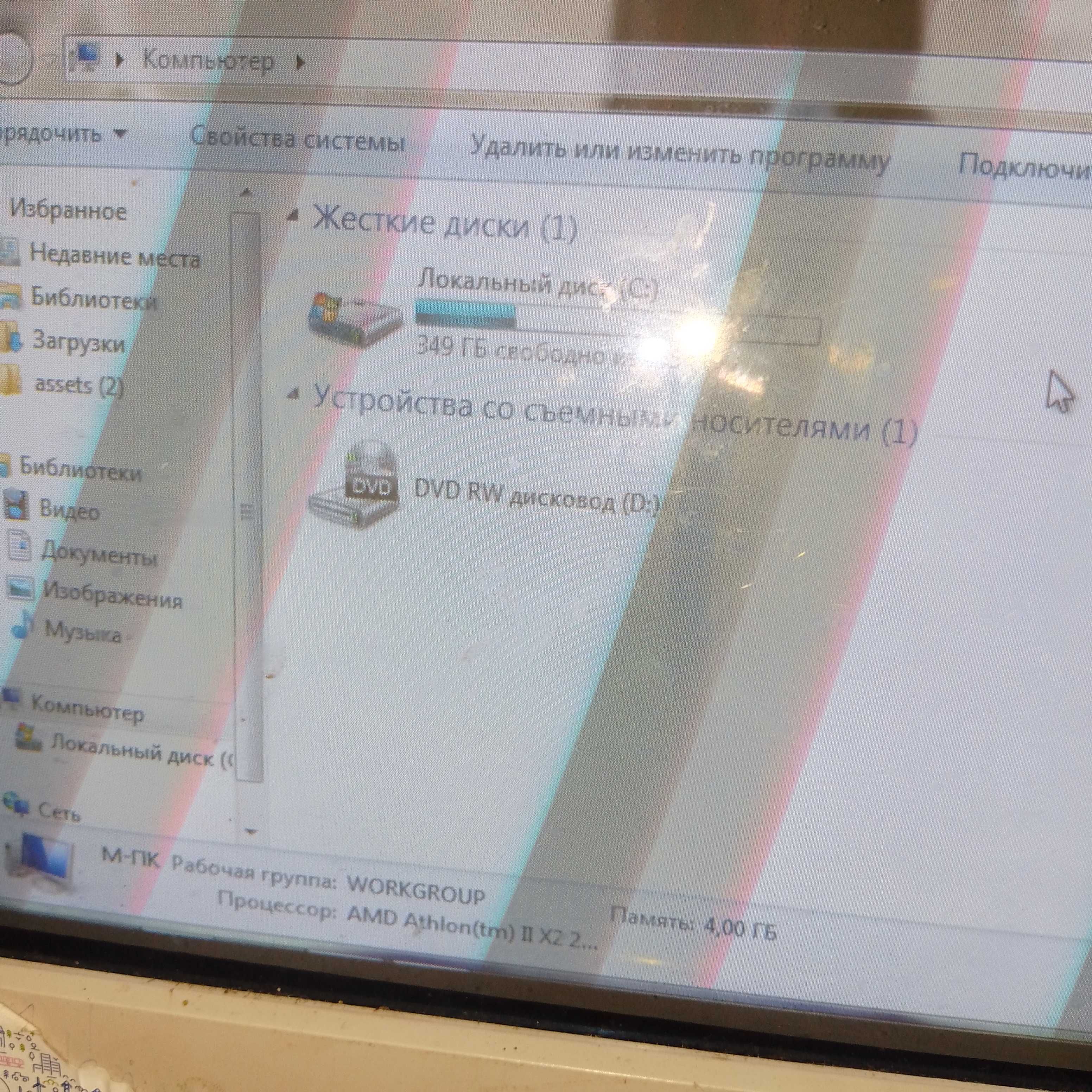 Комп'ютер AMD 3.0