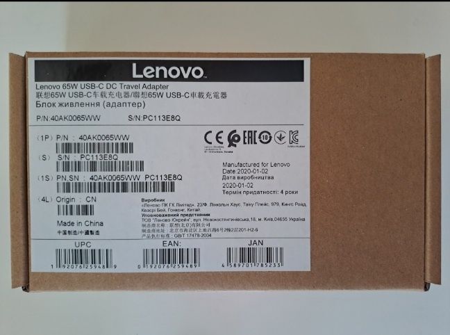 Ładowarka samochodowa Lenovo 65W