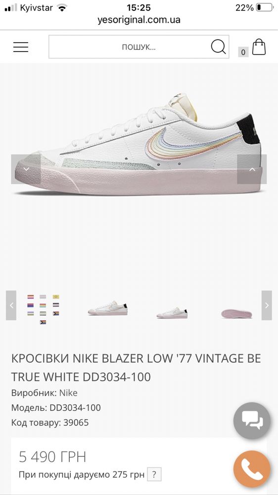 Nike Blazer Кросівки Кеди Low '77 Vintage be True white