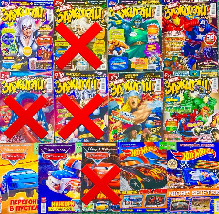 Дитячі журнали Тачки, ціна за комплект 200 грн