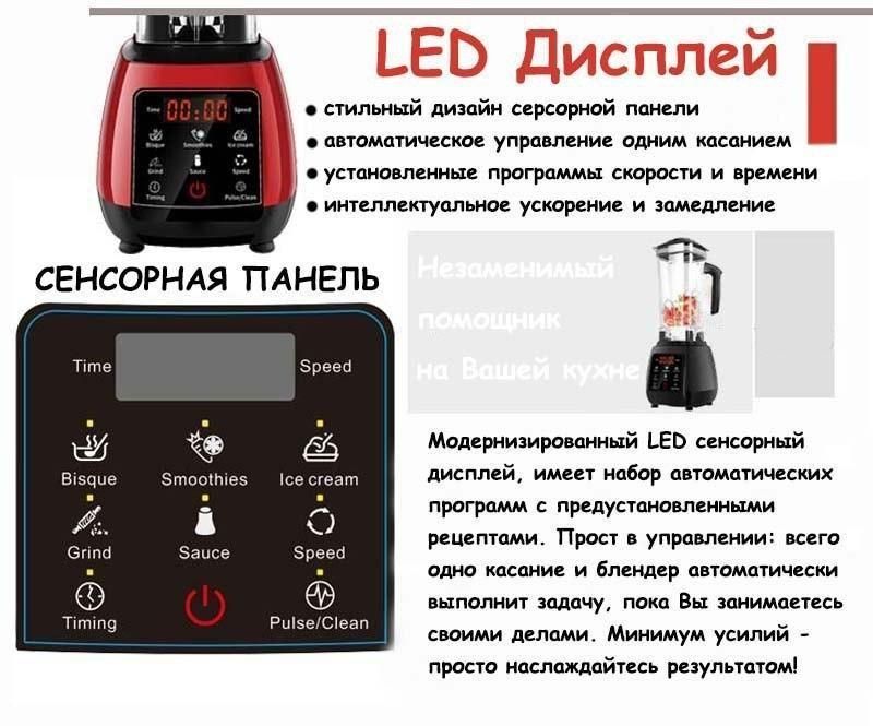 Блендер BioloMix D6300 купити в Україні