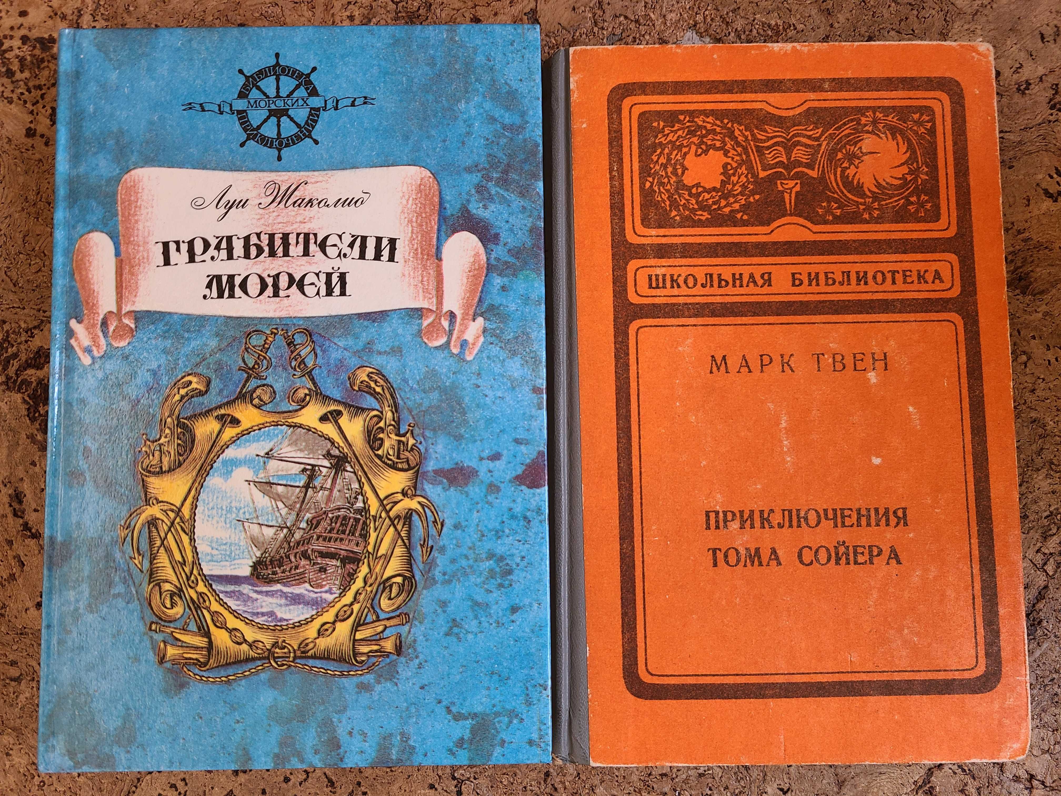 Книги Пригоди Приключения