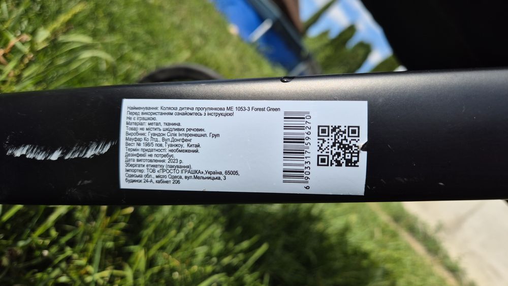 Прогулянковий візок EL Camino Dynamic PRO