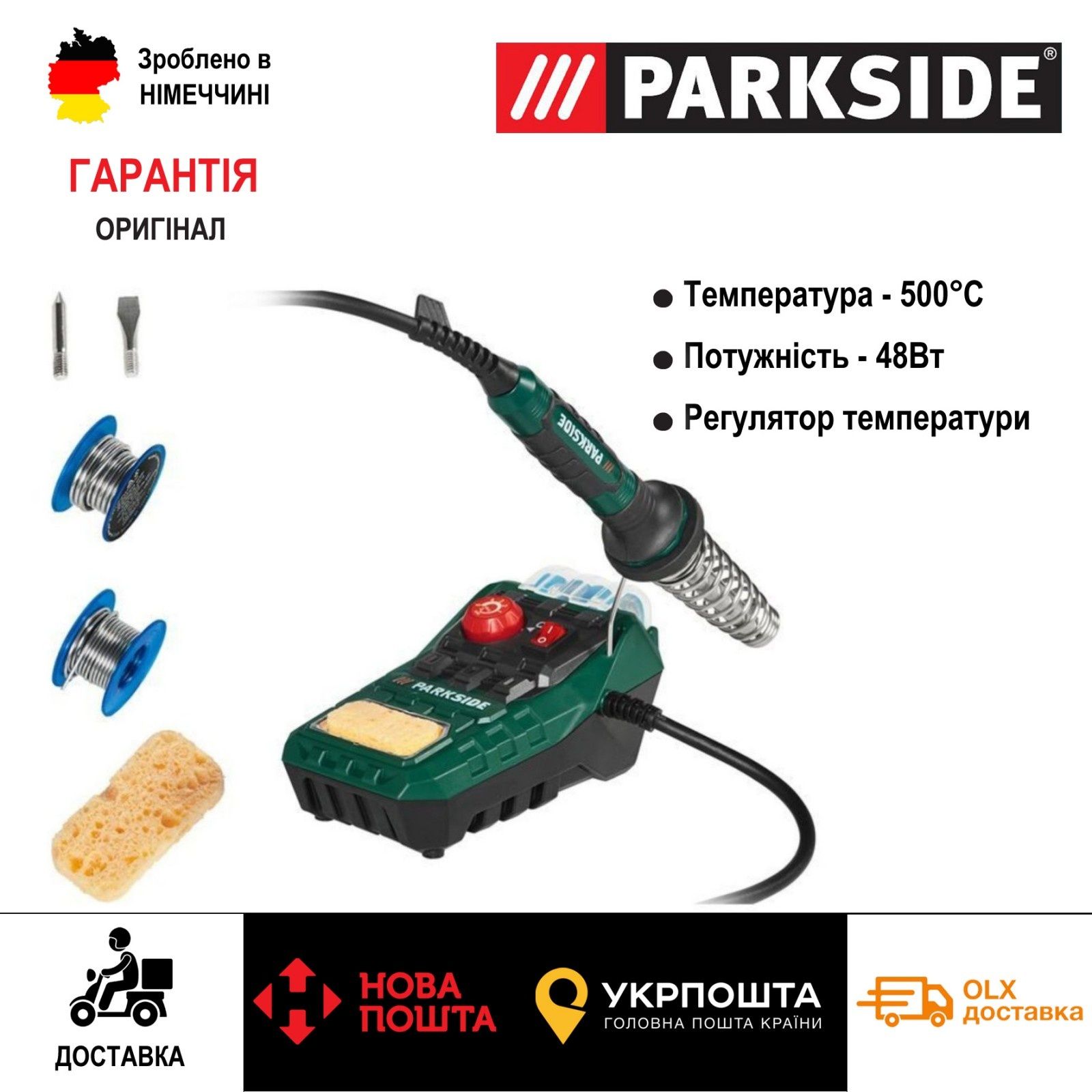 АКЦИЯ НОВАЯ оригин. паяльная станция сГермани Parkside PLS 48/паяльник