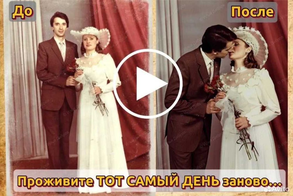 Оживлення фото/Оживление фото/Живой альбом/Подари улыбку