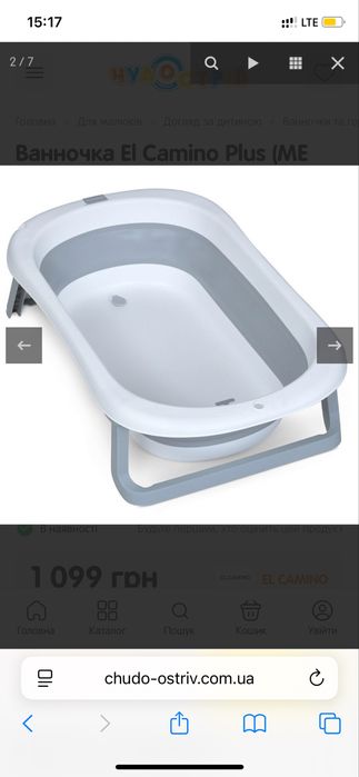 Ванночка для немовлят з термометром