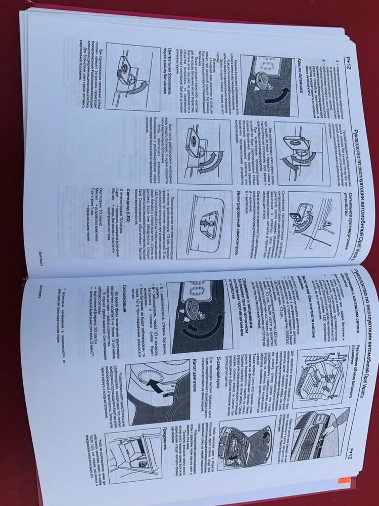 Opel Vectra 1988-1995 рік книга