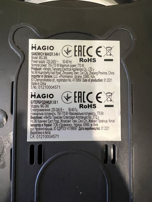 Бутербродниця MAGIO MG-366