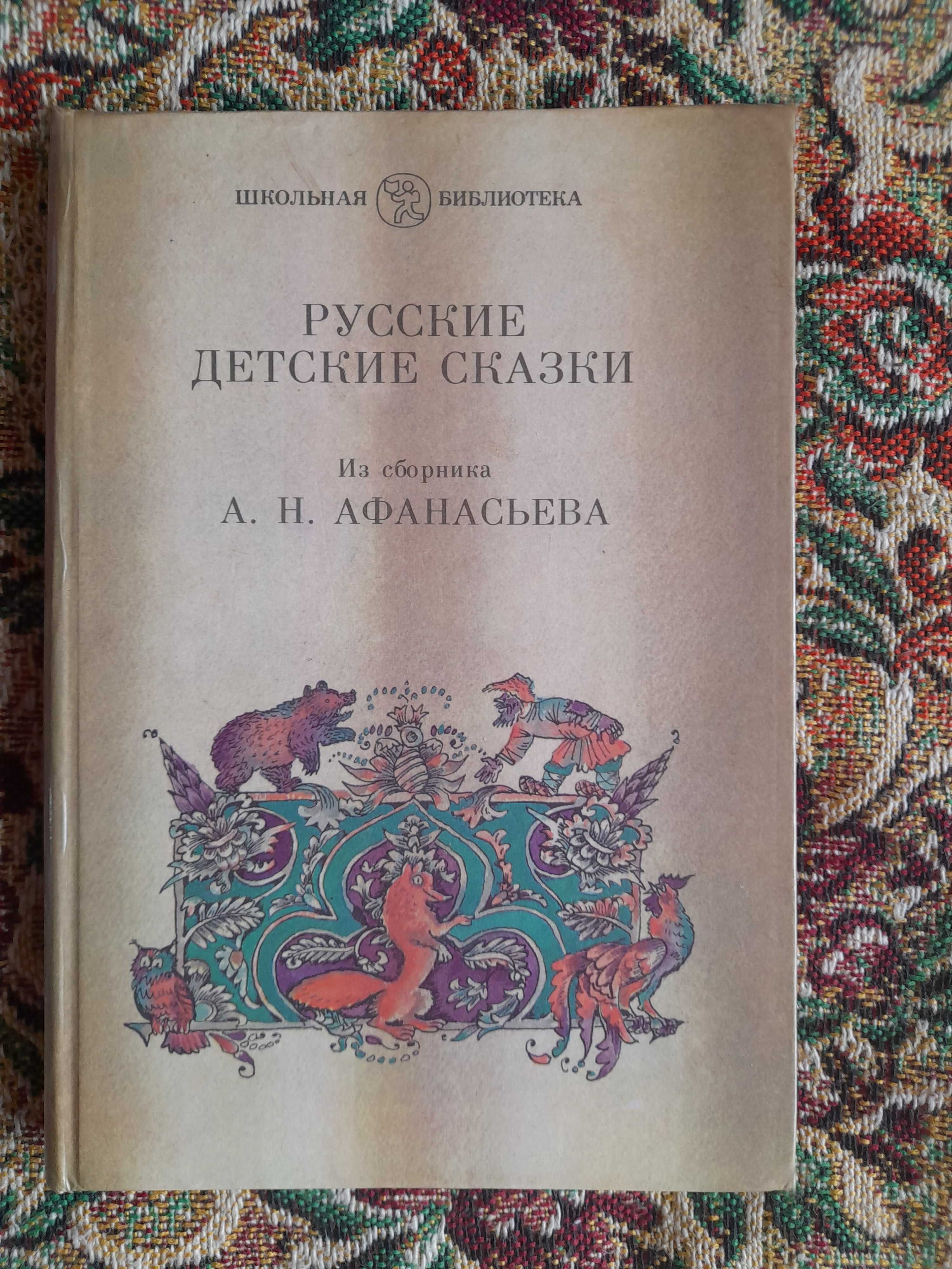 Януш Корчак, В.Тублин, Н.Носов, Витязь Агеран,Юрий Олеша, Л. Кэрролл