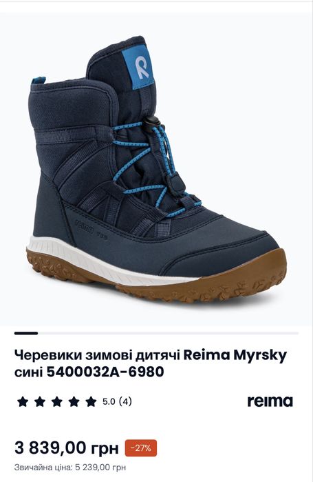 Черевики зимові дитячі оригінал reima myrsky 35 розмір