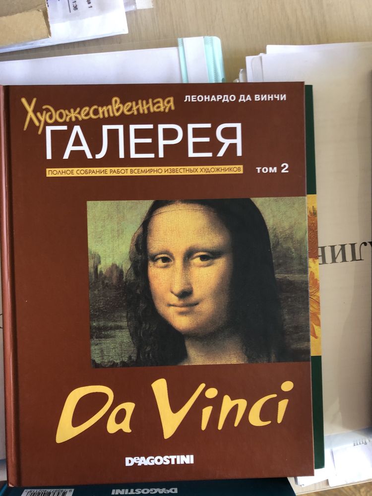 колекція книг «Художественная галерея» (DeAgostini)