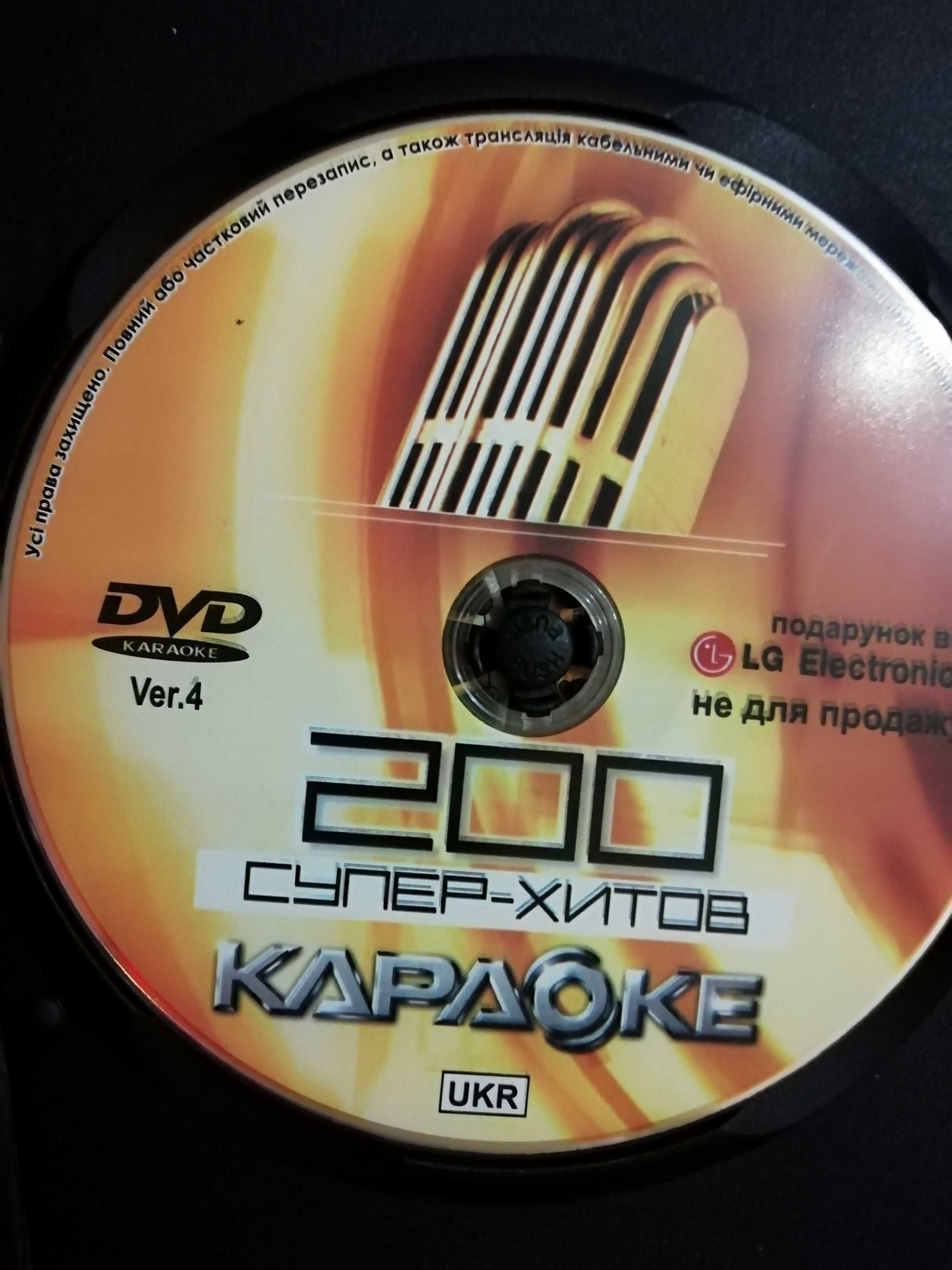 Караоке диск LG 200 песен версия 4 DVD Видео 2006г