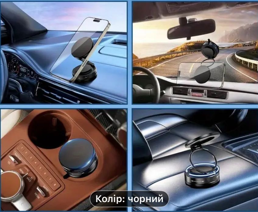 Магнітний тримач для телефону з фіксацієй