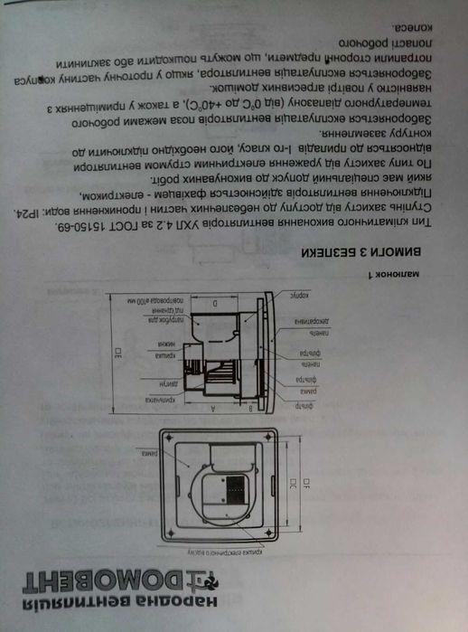 Вытяжной вентилятор ВНЛ-100