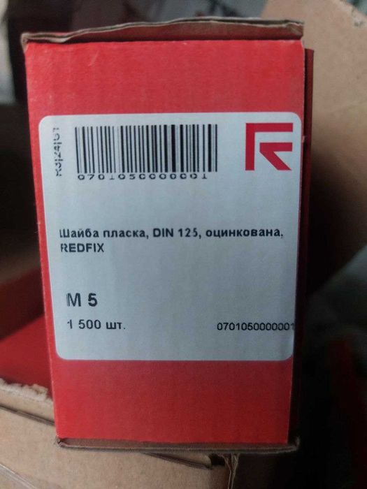 DIN 125 Шайба М5 плоска 200HV цб